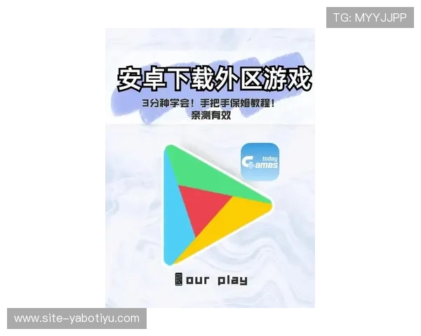 亚博体育旗舰厅下载官网最新版软件下载及安装教程一站式指导