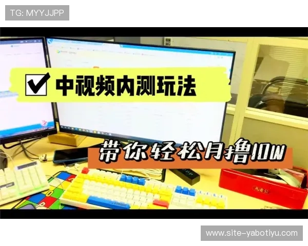 yabo游戏最新玩法介绍，带你轻松掌握各种热门游戏技巧