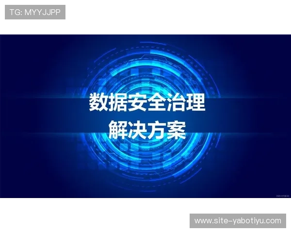 亚博综合用户数据保护与隐私安全措施