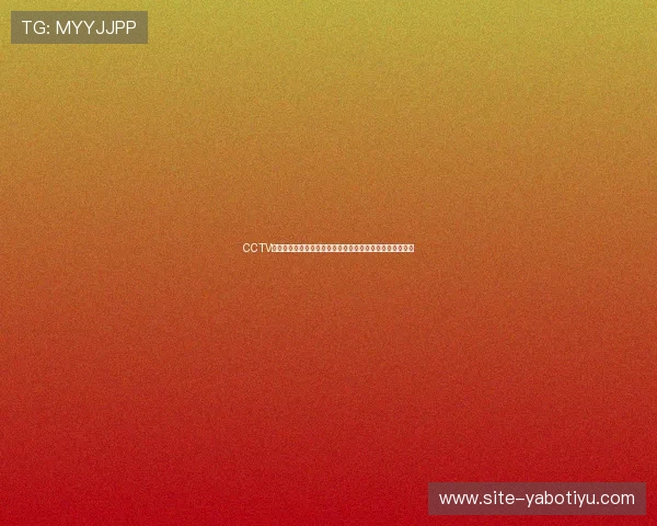 CCTV体育在线世界杯赛场焦点人物专访与幕后故事深度挖掘报道 CCTV体育在线世界杯赛场焦点人物专访与幕后故事深度挖掘报道