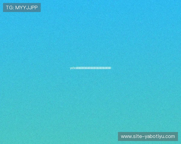 yabo体育平台注册流程详解,轻松开启您的体育博彩之旅 yabo体育平台注册流程详解,轻松开启您的体育博彩之旅