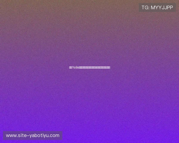 亚博YaBo注册游戏:安全注册技巧确保账号信息安全稳定 亚博YaBo注册游戏:安全注册技巧确保账号信息安全稳定