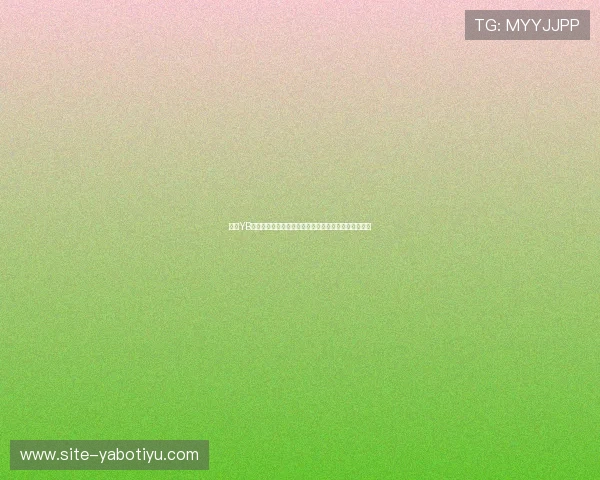 亚博YB的网址更新公告,确保用户第一时间获取最新入口信息 亚博YB的网址更新公告,确保用户第一时间获取最新入口信息
